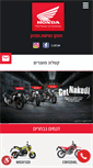 Mobile Screenshot of hondabike.co.il